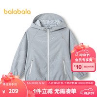 巴拉巴拉外套男童中大童童装夏装儿童便携防晒空调衫 灰色调00322 150cm