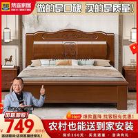 百亿补贴：梵宜 加厚实木床双人1.8x2米中式单床家用简约新款1.5米主卧储物床