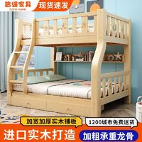 全实木上下铺木床双层床两层高低床双人床小户型上下床儿童子母床