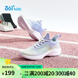 361°闪速3.0|儿童竞速跑鞋24夏季青少年透气训练运动鞋 白37 361度白/柔紫色/浅淡绿