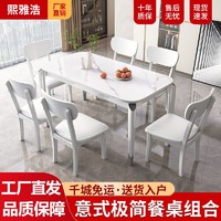轻奢餐桌组合现代简约小户型家居餐厅客厅出租房岩板高端餐桌椅子
