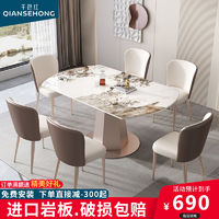 千色红 轻奢岩板餐桌椅组合家用小户型现代简约伸缩折叠方圆两用吃饭桌子
