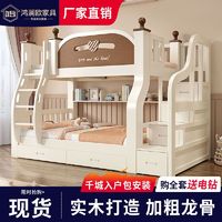 实木上下床二层子母床家用高低床加厚成人床多功能组合储物儿童床