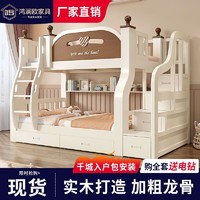 实木上下床二层子母床家用高低床加厚成人床多功能组合储物儿童床