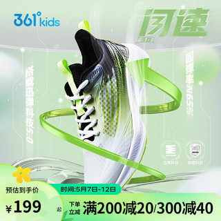361°闪速3.0|儿童竞速跑鞋24夏季青少年透气训练运动鞋 白41 361度白/荧光亮绿/碳黑