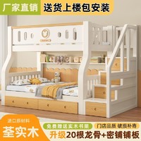 上下床双层床全实木上下铺多功能小户型组合两层儿童床高低子母床