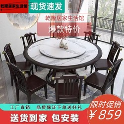 新中式岩板餐桌圆桌实木转盘餐桌椅组合现代简约家用饭店大圆桌子