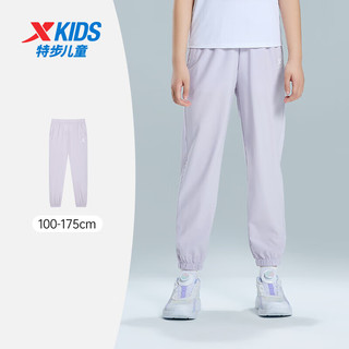 特步（XTEP）儿童童装夏季轻薄长裤弹力舒适防蚊裤运动裤子 雾纱紫 170cm