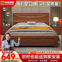 百亿补贴：梵宜 胡桃木新中式实木床双人1.8x2米储物婚床加厚1.5米全实木大床