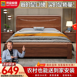 梵宜 胡桃木新中式實木床雙人1.8x2米儲物婚床加厚1.5米全實木大床
