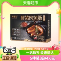 臻選客 純鮮豬肉烤腸 400g