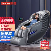 百亿补贴：Lenovo 联想 智能语音按摩椅全自动全身2024款腰酸背痛从头到脚家用太空舱
