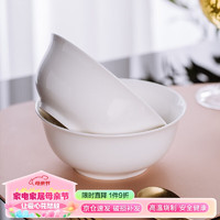 陶相惠 景德镇纯白陶瓷6英寸面碗2个装家用釉下彩吃饭大碗汤碗微波炉面碗