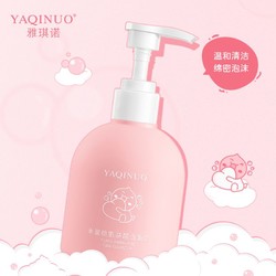 YAQINUO 雅琪诺 水蜜桃洗面奶氨基酸洁面乳深层清洁控油清爽收缩毛孔保湿女