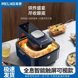 MELING 美菱 空氣炸鍋家用全自動新款電炸鍋微波爐烤箱一體多功能機薯條機