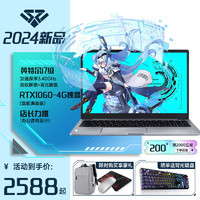 SUXI 苏系 笔记本电脑2.5K全面屏AI轻薄手提游戏本办公学习设计本 英特尔i7