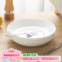 陶相惠 陶瓷纯白盘子釉下彩家用深盘8英寸4个装饭盘餐盘微波炉白瓷菜盘子