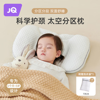 婧麒宝宝护颈枕头透气吸汗可水洗6个月-8岁儿童 夏季升级款 粉色