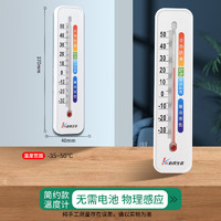 温湿度计家用室内高精度物理温度计室内婴儿房立式干湿温度检测计 简约款温度计
