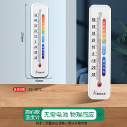 溫濕度計家用室內高精度物理溫度計室內嬰兒房立式干濕溫度檢測計 簡約款溫度計