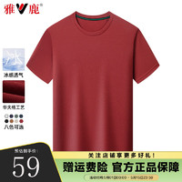 雅鹿短袖T恤男圆领中青年男士夏季纯色时尚休闲百搭冰丝薄款上衣 砖红色 185