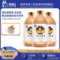 兰格格 雪原蒙古草原简慢醇炭烧熟酸奶低温生牛乳酸牛奶720g/瓶