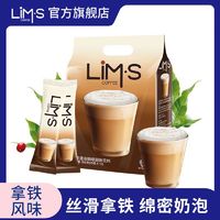 百亿补贴：lims咖啡拿铁风味三合一速溶12条袋装马来西亚进口奶香香浓提神