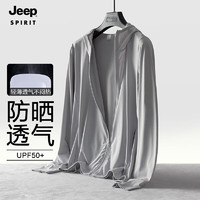 Jeep 吉普 防晒衣男女情侣款UPF50+冰感透气简约百搭皮肤衣D2099 男银灰2XL