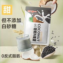Nanguo 南國 海南特產300g生椰黑芝麻糊不添加白砂糖谷物代餐飽腹營養早餐