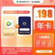 Tencent Video 腾讯视频 VIP年卡+京东Plus会员年卡
