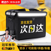 闪送要保温箱吗 663ccc1a6f2da3273.jpg_a200.jpg