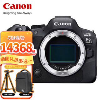 GLAD 佳能 Canon）R6二代相机 全画幅微单vlog相机4K拍摄数码相机  官方标配