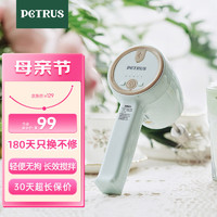 PETRUS 柏翠 打蛋器 家用电动 无线 小型全自动迷你多功能烘焙搅拌充电式PE4580