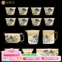 金镶玉 镶玉 羊脂玉瓷茶具大套装 整套白瓷陶瓷功夫茶具西施壶盖碗茶杯礼盒装 山水锦绣茶具带茶杯大套装