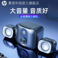 HP 惠普 电脑音响桌面台式家用笔记本有线音箱重低音炮有源音响扬声器