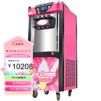 QKEJQ冰淇淋机雪糕机器商用全自动摆摊立式小型台式冰激凌机   立式加大产量