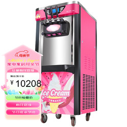 QKEJQ冰淇淋机雪糕机器商用全自动摆摊立式小型台式冰激凌机   立式加大产量