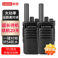 Lenovo 聯想 C180 對講機 一鍵對頻 遠距離手臺強勁穿透大功率 商用民用工地物流倉庫適用