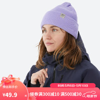 DECATHLON 迪卡侬 针织帽毛线帽冷帽保暖 OVWH浅紫色均码（56-59cm） 4848959