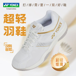 YONEX 尤尼克斯 羽毛球鞋防滑耐磨轻量透气羽鞋SHBSF1 白金色 44