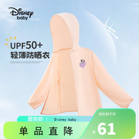 Disney baby童装女童防晒衣中儿童外套中小童夏装衣服 粉杏 90 