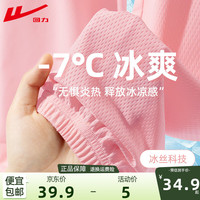 回力童装儿童裤子男童防蚊裤夏季薄款休闲长裤大童冰丝网眼透气运动裤 【冰丝款】粉/H纯色 110cm