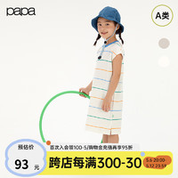 papa【pao】爬爬夏季儿童细条纹印花学院风连衣裙女大童洋气可爱 米白 100cm