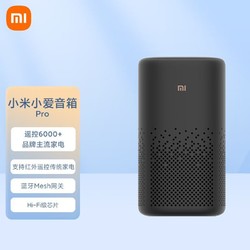 Xiaomi 小米 小愛音箱Pro 小愛同學智能藍牙音箱鬧鐘智能設備控制紅外遙控