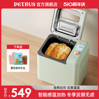 PETRUS 柏翠 PE8899家用面包机全自动多功能揉面小型和面发酵早餐吐司机