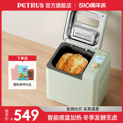 PETRUS 柏翠 PE8899家用面包機全自動多功能揉面小型和面發酵早餐吐司機
