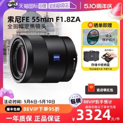 SONY 索尼 FE 55mm F1.8 定焦微单镜头全画幅 蔡司55F1.8 55F18
