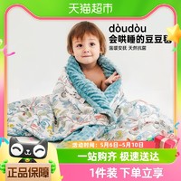 88VIP：Wellber 威尔贝鲁 豆豆毯婴儿被子春秋宝宝竹棉盖毯幼儿园儿童安抚四季毯子
