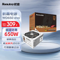 Huntkey 航嘉 WD650K电脑电源