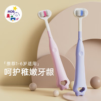 MDB 智慧宝贝 儿童牙刷三面宝宝软毛1-2-3到6-12岁半以上换牙期婴幼儿乳牙刷